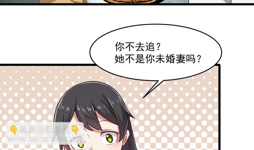 🍗逆袭天后系统 第56话 被窃听的秘密 第11页
