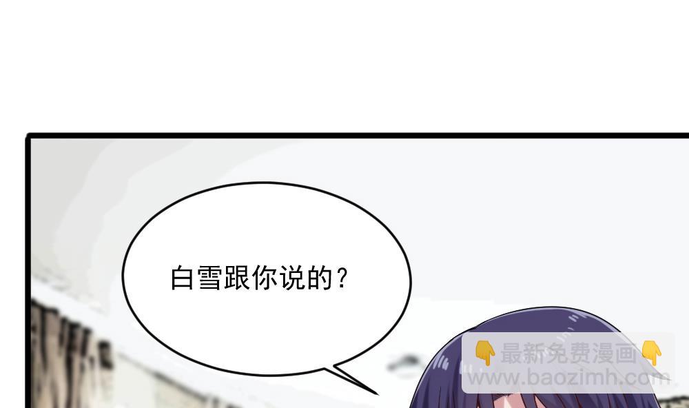 🍗逆袭天后系统 第56话 被窃听的秘密 第13页