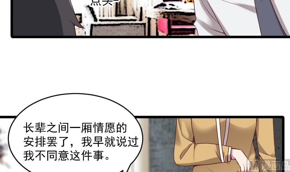 🍗逆袭天后系统 第56话 被窃听的秘密 第15页