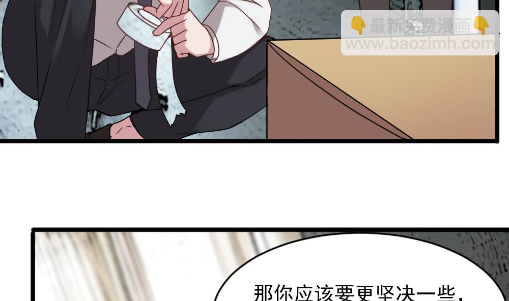 🍗逆袭天后系统 第56话 被窃听的秘密 第17页
