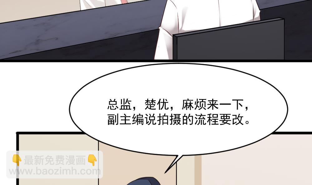 🍗逆袭天后系统 第56话 被窃听的秘密 第22页