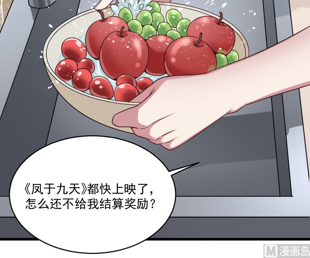 🍗逆袭天后系统 第56话 被窃听的秘密 第27页
