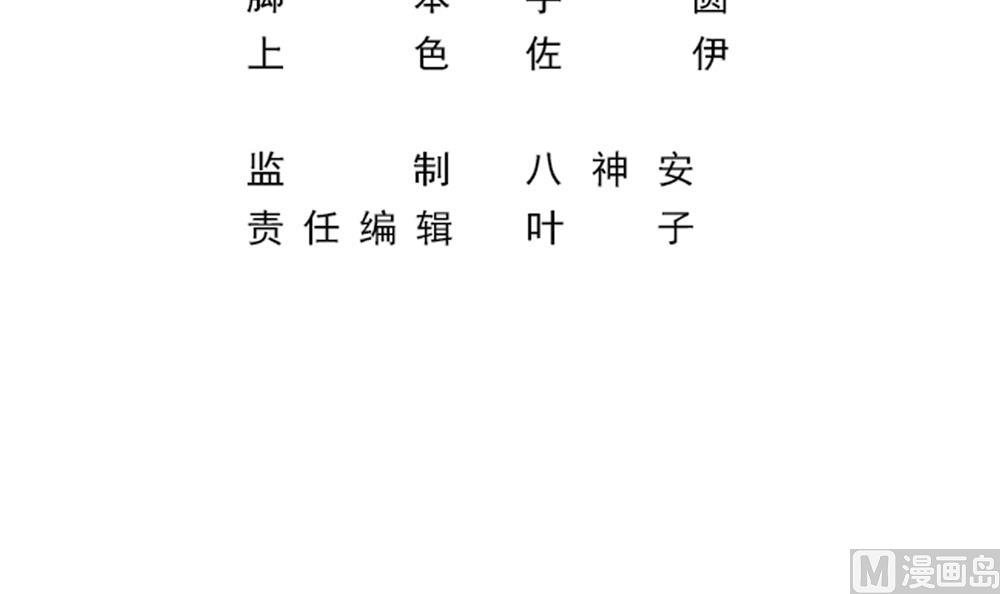 🍗逆袭天后系统 第56话 被窃听的秘密 第3页
