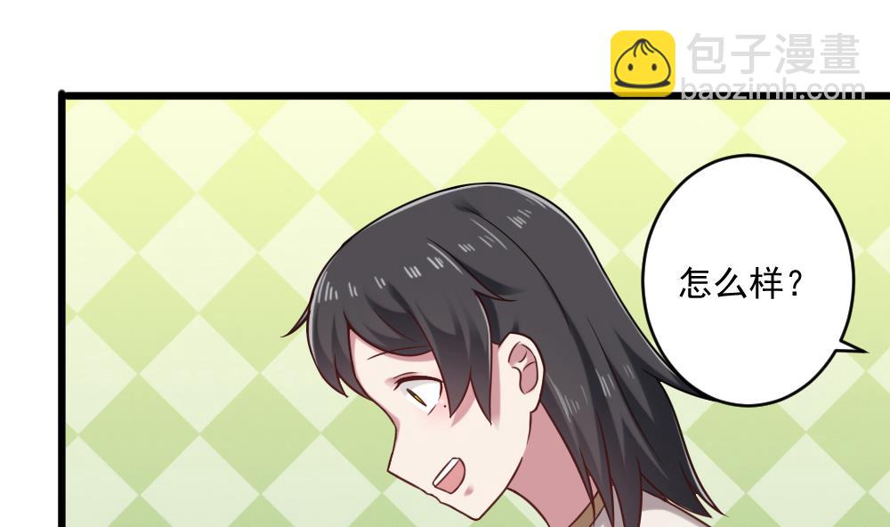🍗逆袭天后系统 第56话 被窃听的秘密 第32页