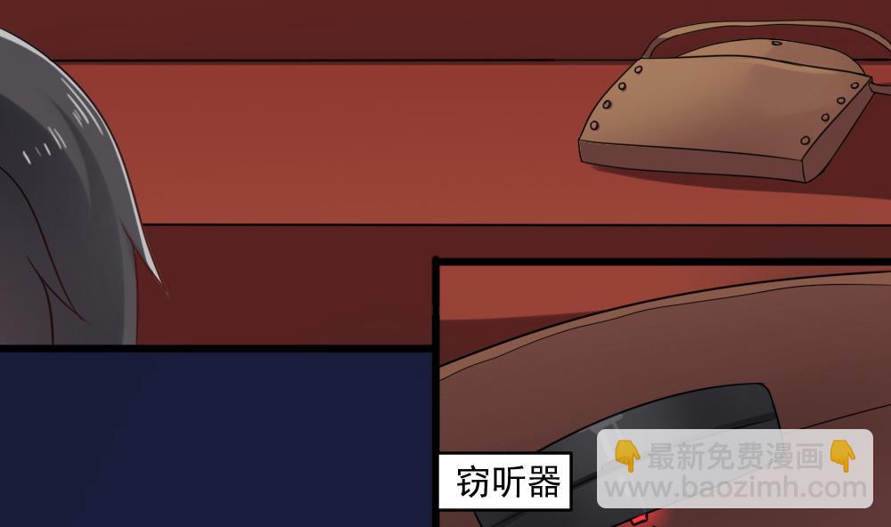🍗逆袭天后系统 第56话 被窃听的秘密 第37页