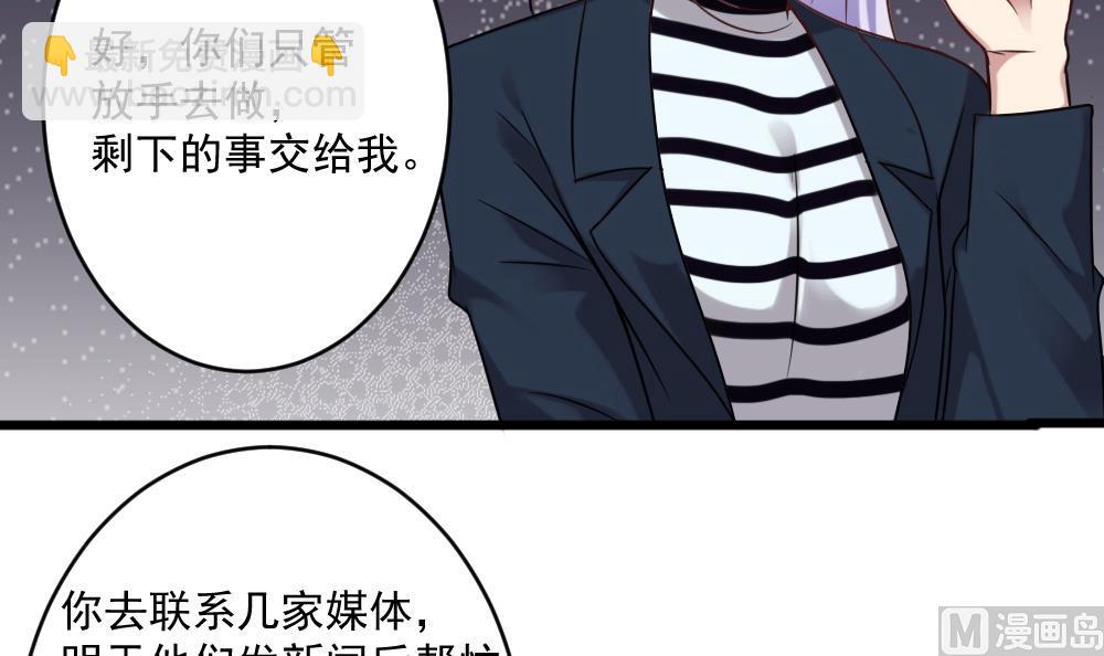 🍗逆袭天后系统 第56话 被窃听的秘密 第42页