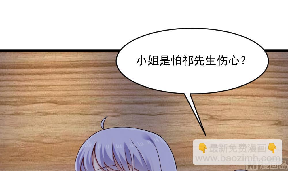 🍗逆袭天后系统 第56话 被窃听的秘密 第45页