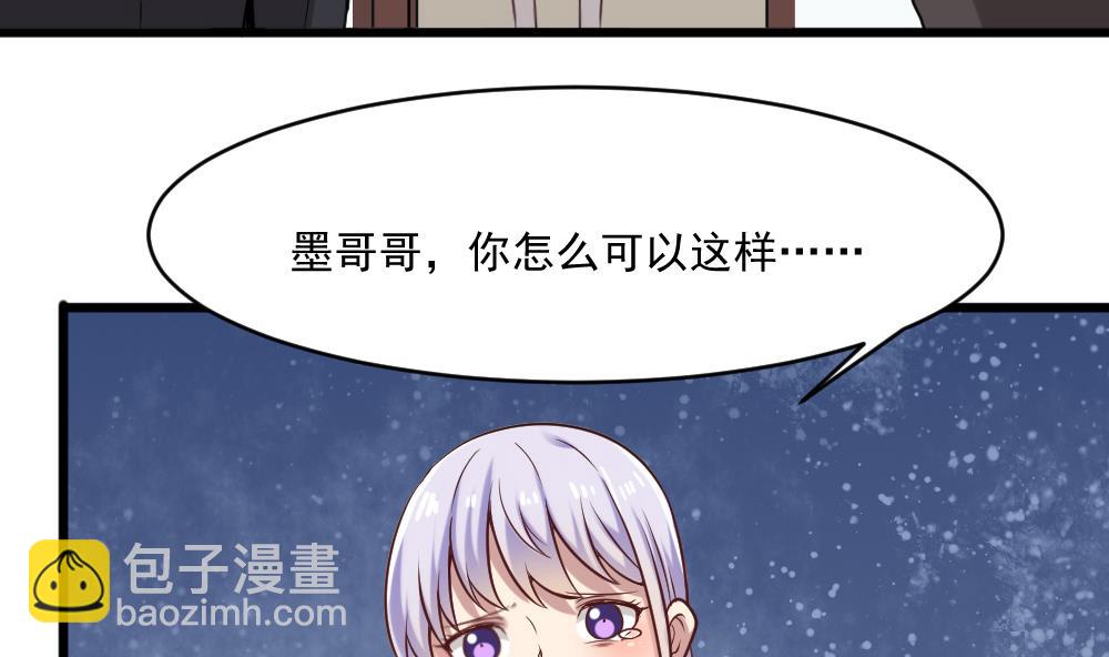 🍗逆袭天后系统 第56话 被窃听的秘密 第7页
