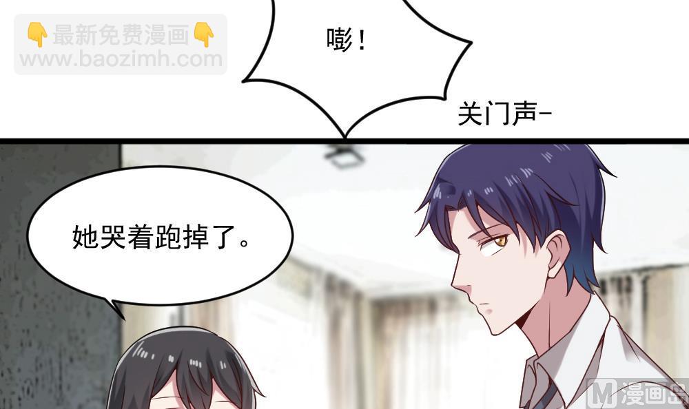 🍗逆袭天后系统 第56话 被窃听的秘密 第9页