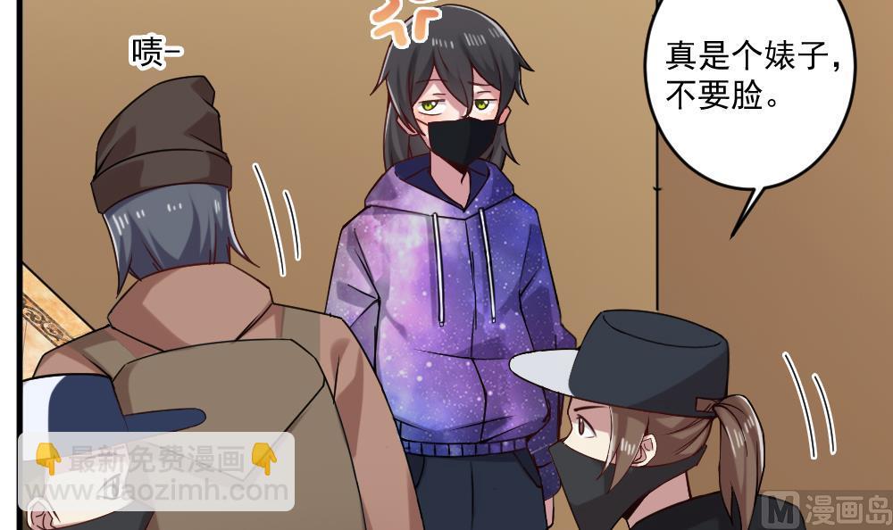 🍗逆袭天后系统 第58话 隔墙有耳？ 第12页