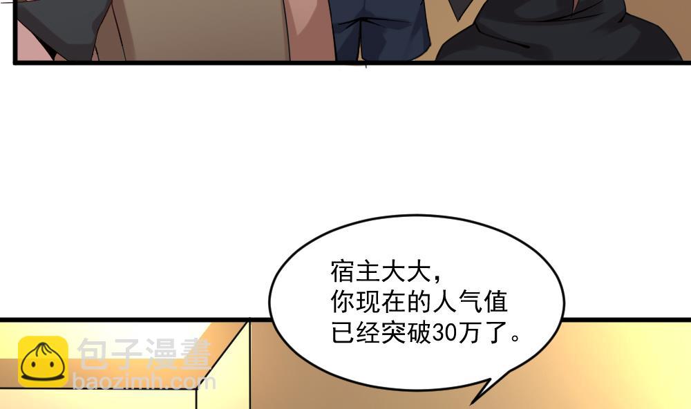 🍗逆袭天后系统 第58话 隔墙有耳？ 第13页