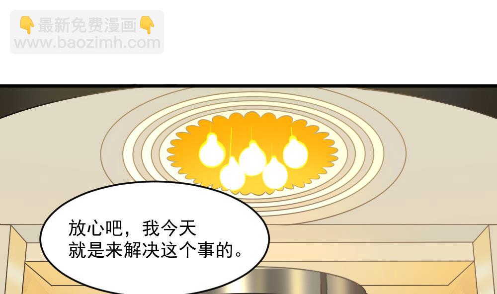 🍗逆袭天后系统 第58话 隔墙有耳？ 第16页