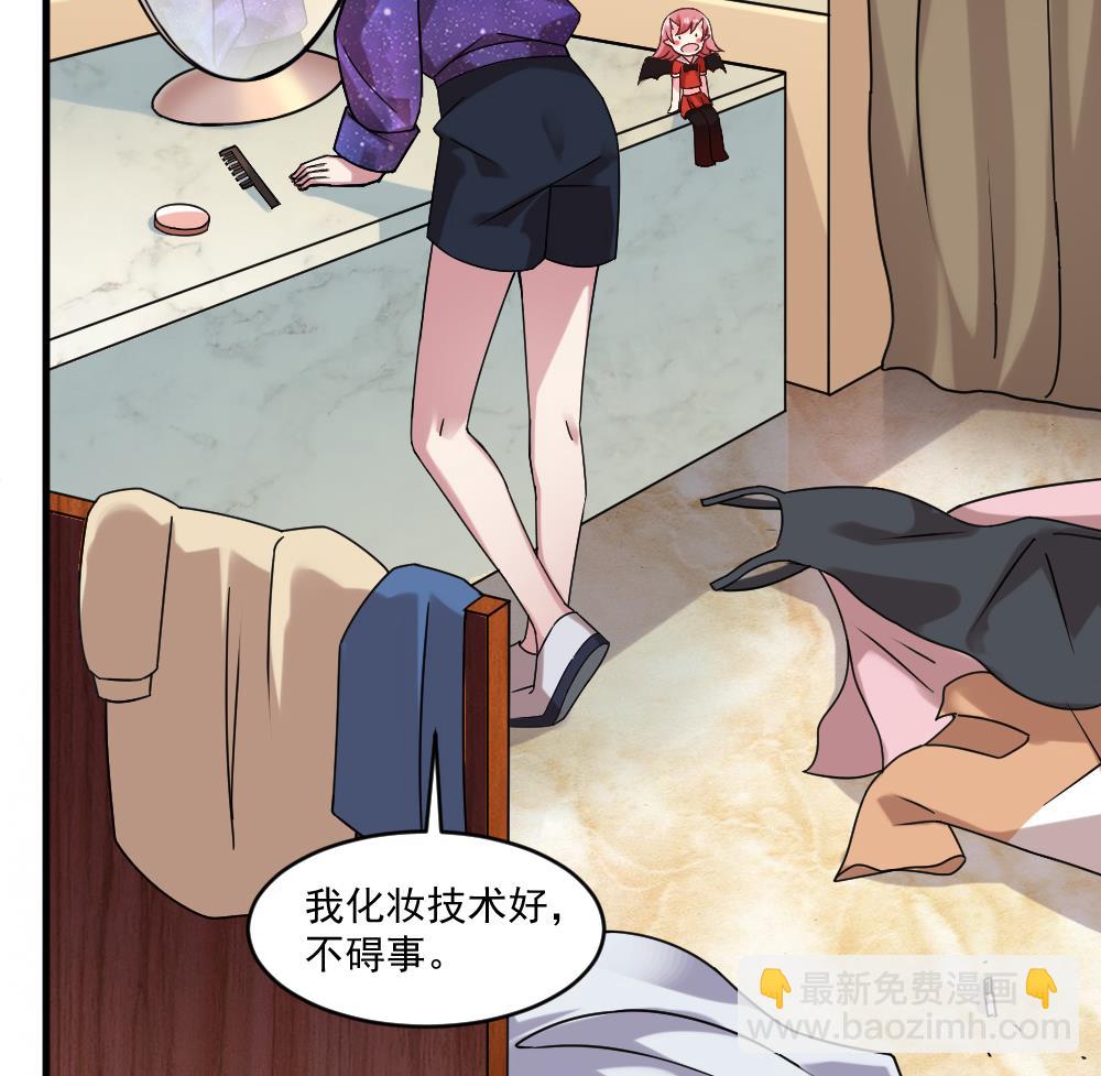 🍗逆袭天后系统 第58话 隔墙有耳？ 第19页