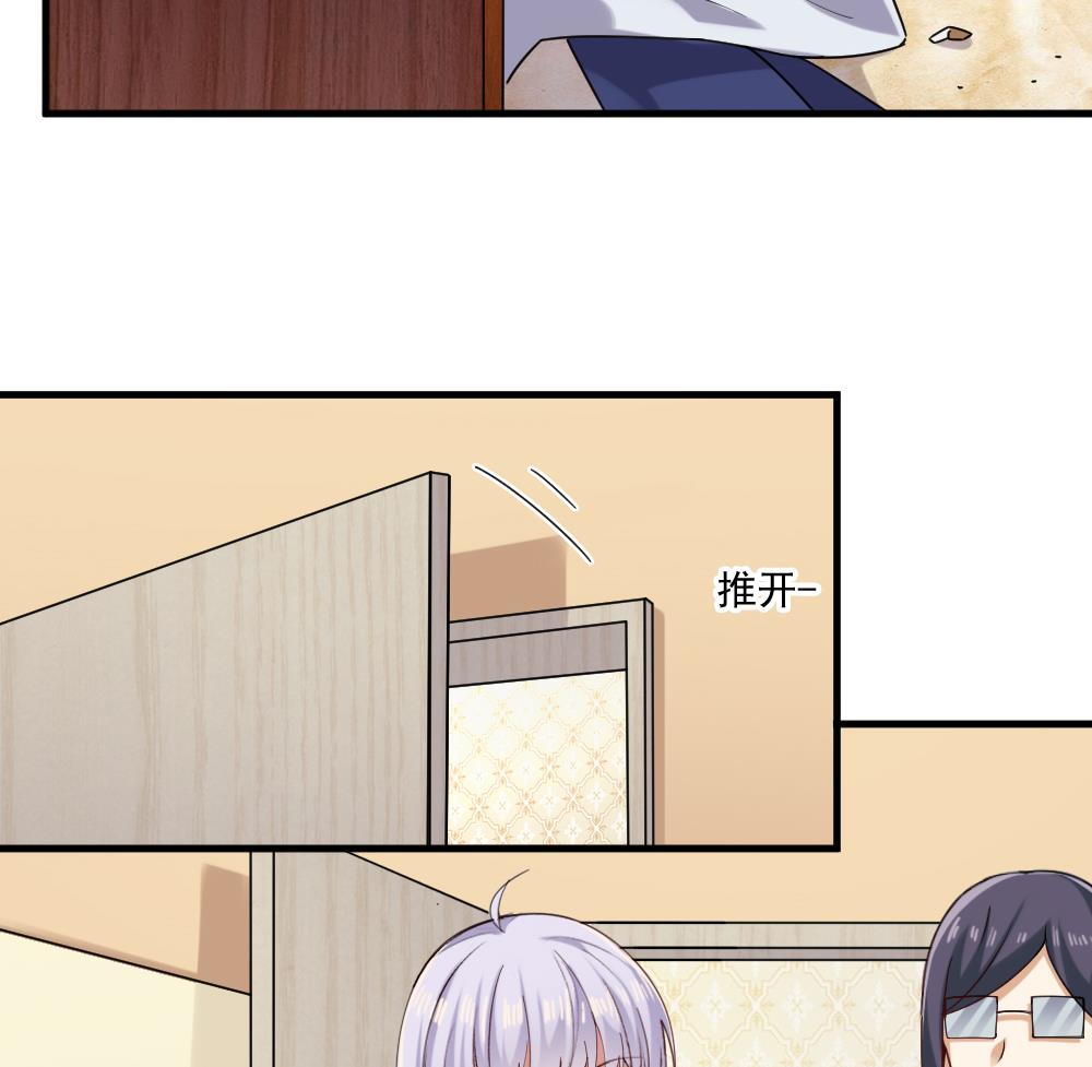 🍗逆袭天后系统 第58话 隔墙有耳？ 第20页