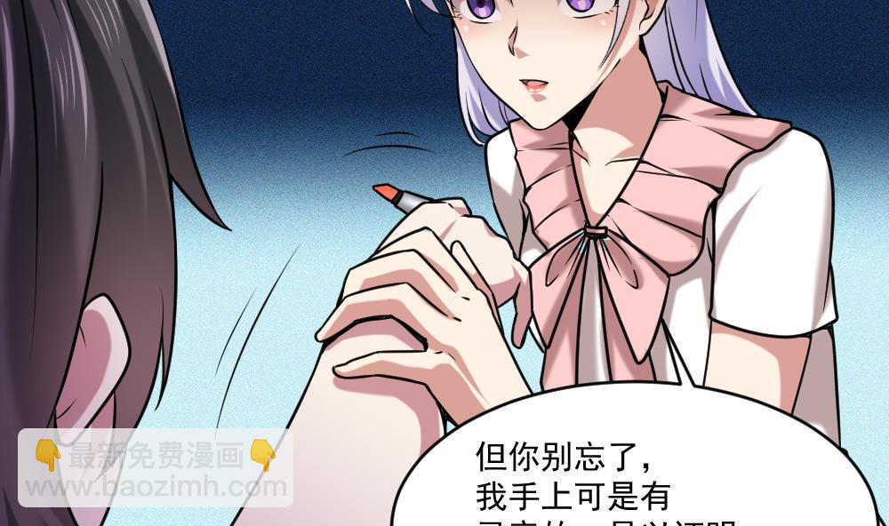🍗逆袭天后系统 第58话 隔墙有耳？ 第25页
