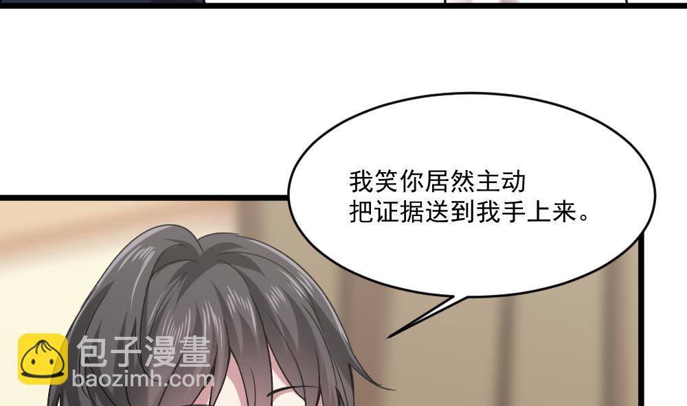 🍗逆袭天后系统 第58话 隔墙有耳？ 第28页