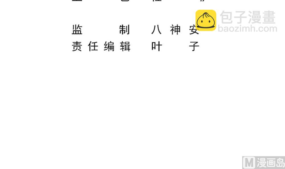🍗逆袭天后系统 第58话 隔墙有耳？ 第3页