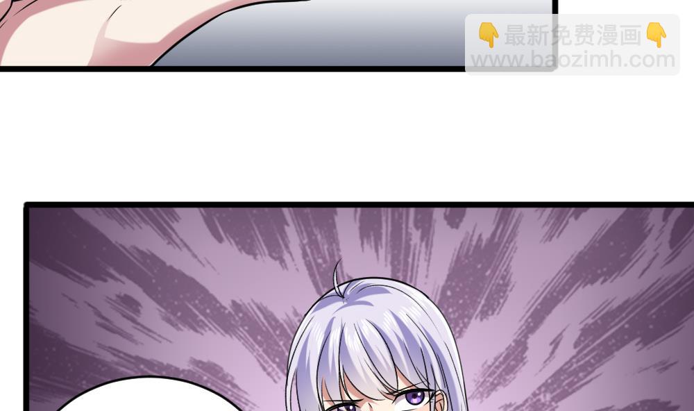 🍗逆袭天后系统 第58话 隔墙有耳？ 第31页