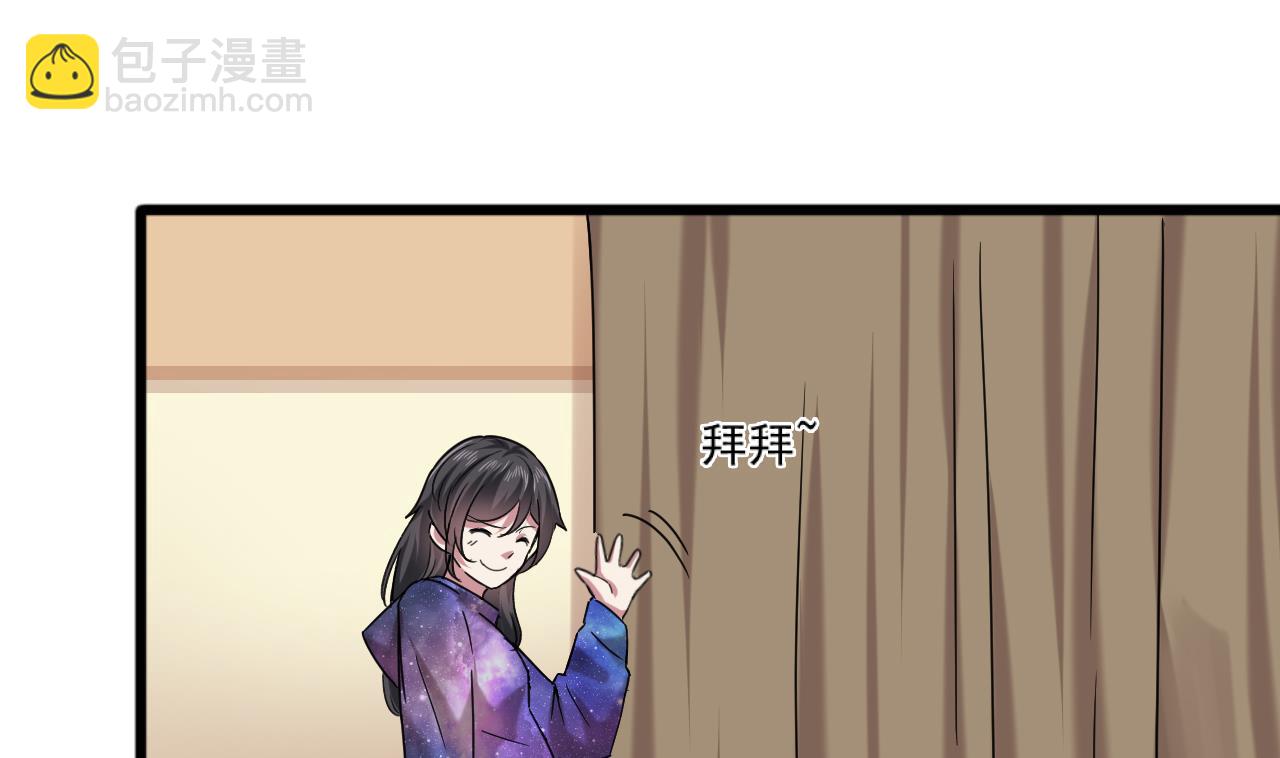🍗逆袭天后系统 第58话 隔墙有耳？ 第40页