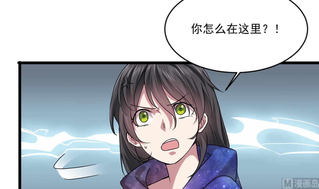 🍗逆袭天后系统 第58话 隔墙有耳？ 第45页