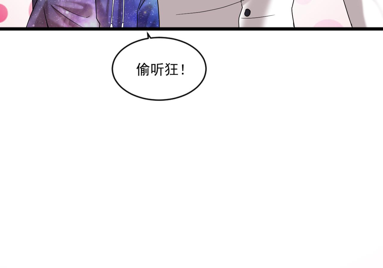 🍗逆袭天后系统 第58话 隔墙有耳？ 第49页