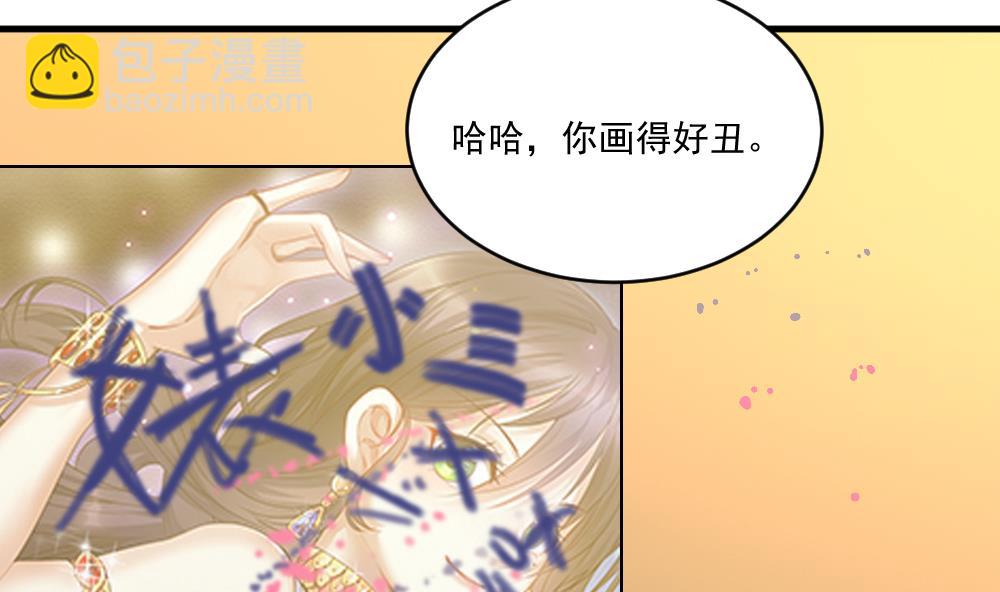 🍗逆袭天后系统 第58话 隔墙有耳？ 第5页