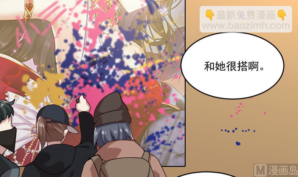 🍗逆袭天后系统 第58话 隔墙有耳？ 第6页