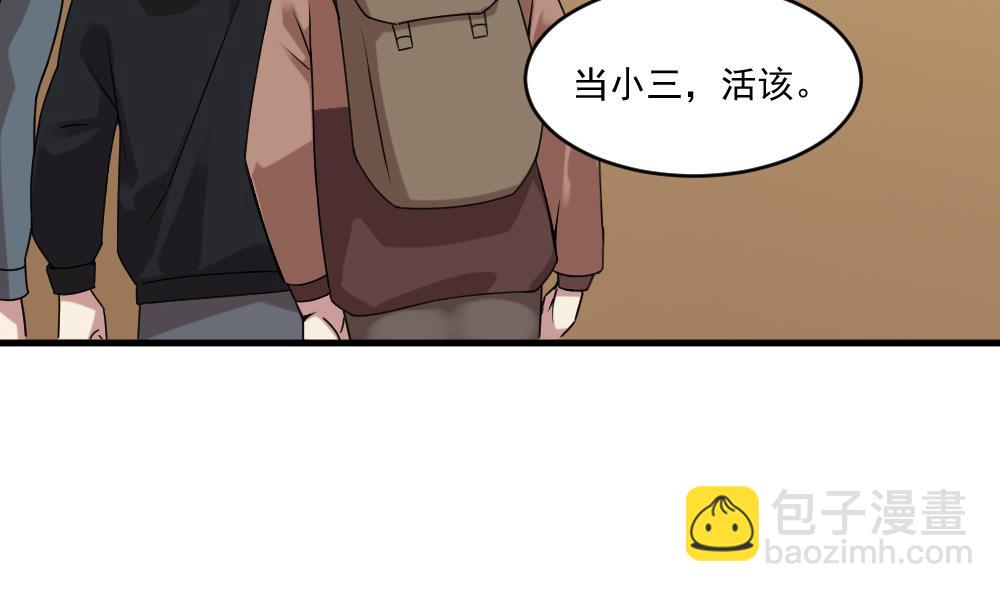 🍗逆袭天后系统 第58话 隔墙有耳？ 第7页