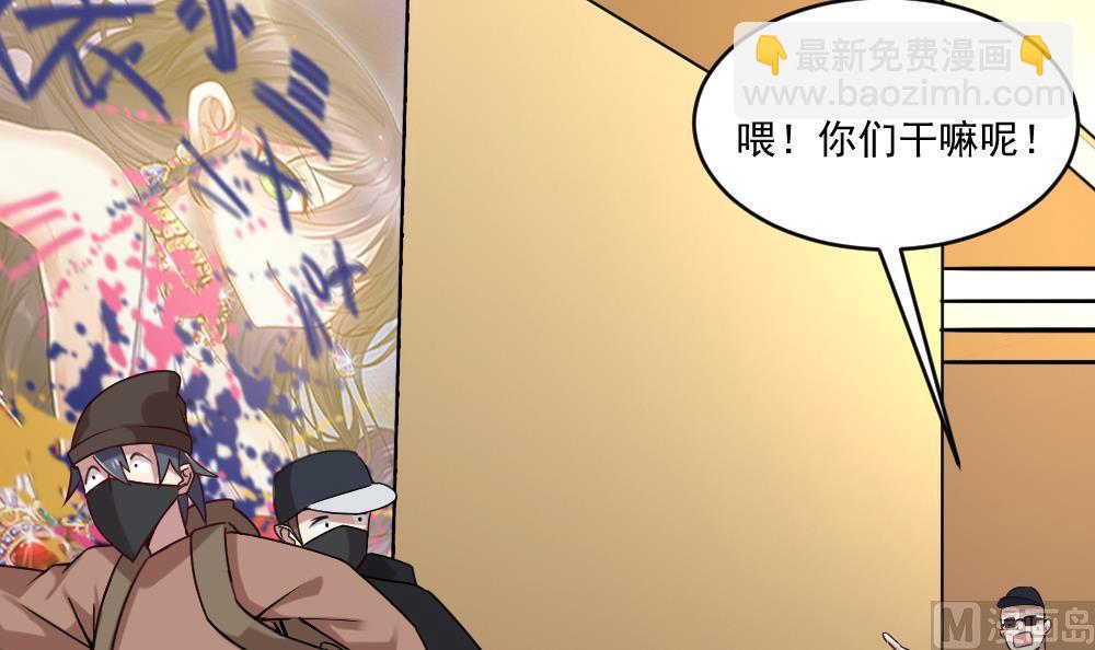 🍗逆袭天后系统 第58话 隔墙有耳？ 第9页