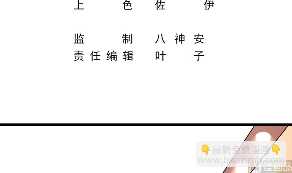 🍗逆袭天后系统 第60话 有意思的女人 第3页