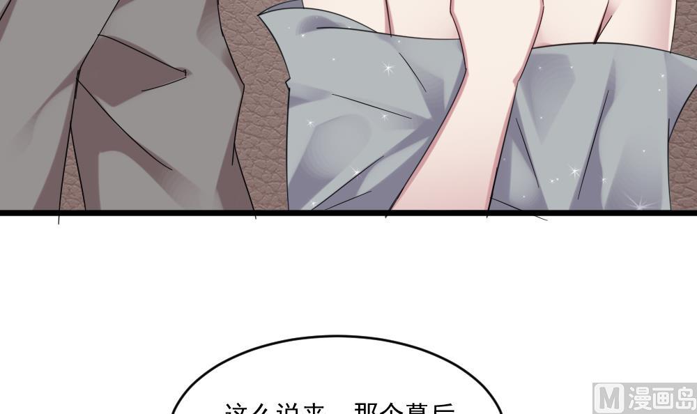 🍗逆袭天后系统 第60话 有意思的女人 第39页