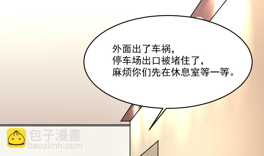 🍗逆袭天后系统 第60话 有意思的女人 第4页