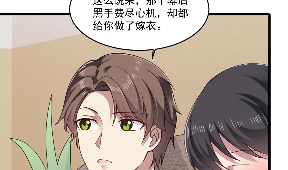 🍗逆袭天后系统 第60话 有意思的女人 第40页
