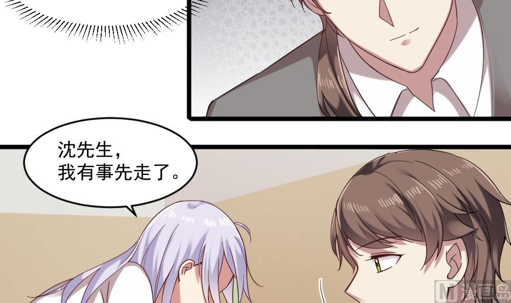 🍗逆袭天后系统 第60话 有意思的女人 第45页
