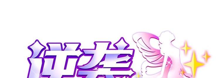 🍗逆袭天后系统 第8话 别想抢走我的东西！ 第1页