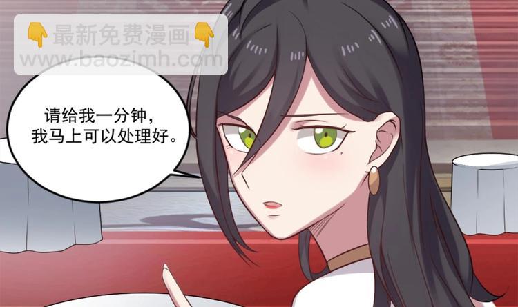 🍗逆袭天后系统 第8话 别想抢走我的东西！ 第10页