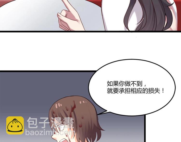 🍗逆袭天后系统 第8话 别想抢走我的东西！ 第11页