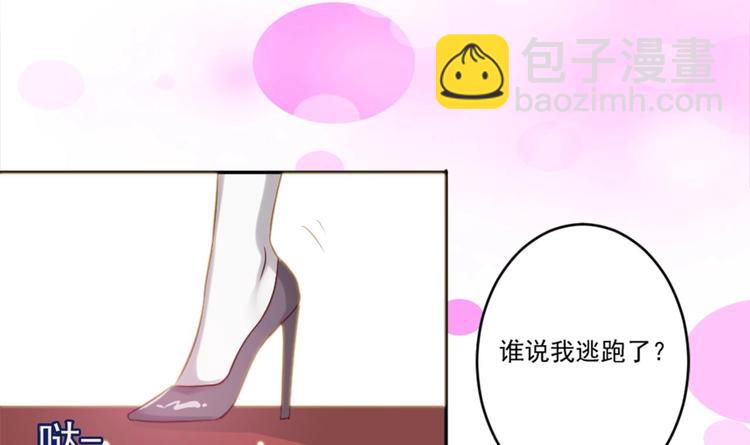 🍗逆袭天后系统 第8话 别想抢走我的东西！ 第19页
