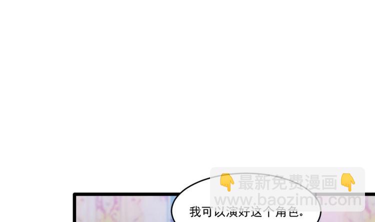 🍗逆袭天后系统 第8话 别想抢走我的东西！ 第4页