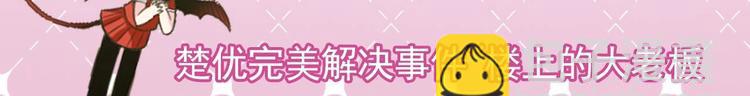 🍗逆袭天后系统 第8话 别想抢走我的东西！ 第41页