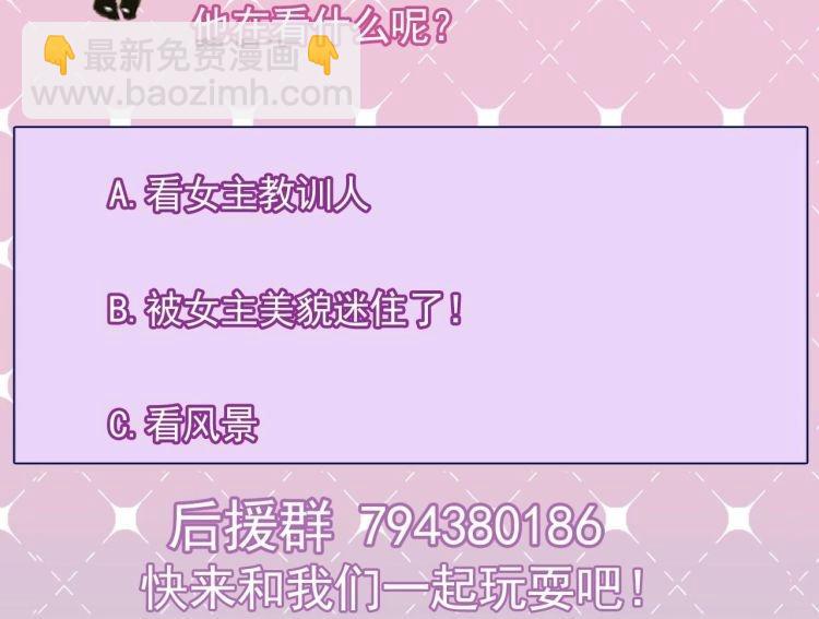 🍗逆袭天后系统 第8话 别想抢走我的东西！ 第42页