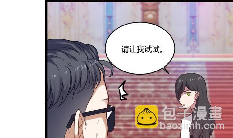 🍗逆袭天后系统 第8话 别想抢走我的东西！ 第6页