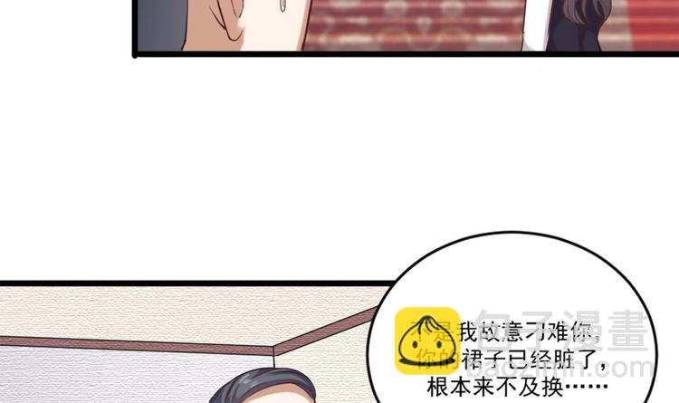 🍗逆袭天后系统 第8话 别想抢走我的东西！ 第7页