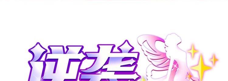 🍗逆袭天后系统 第10话 领取越级任务 第1页