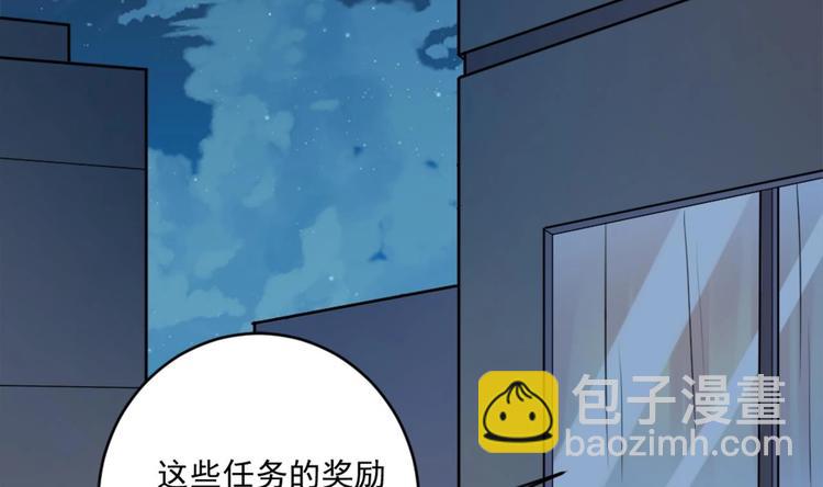 🍗逆袭天后系统 第10话 领取越级任务 第15页