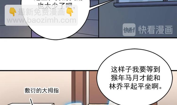 🍗逆袭天后系统 第10话 领取越级任务 第16页