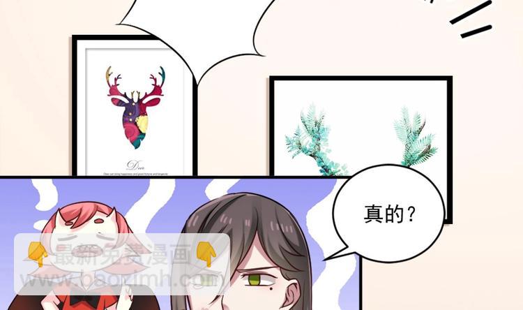 🍗逆袭天后系统 第10话 领取越级任务 第21页