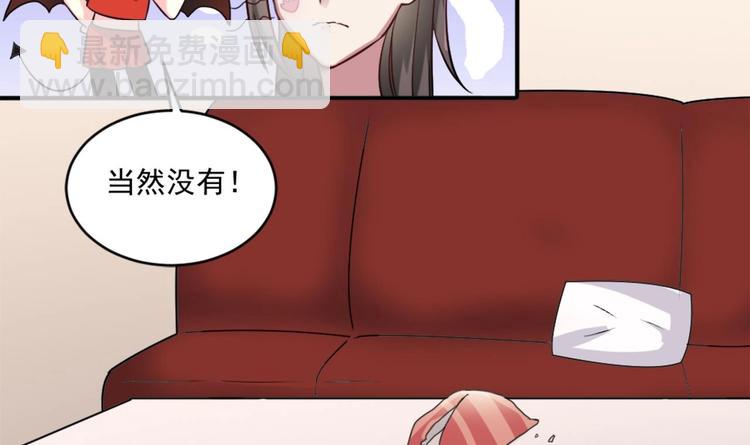 🍗逆袭天后系统 第10话 领取越级任务 第22页