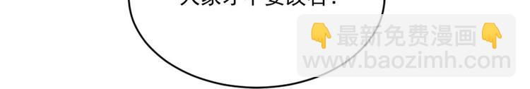 🍗逆袭天后系统 第10话 领取越级任务 第31页