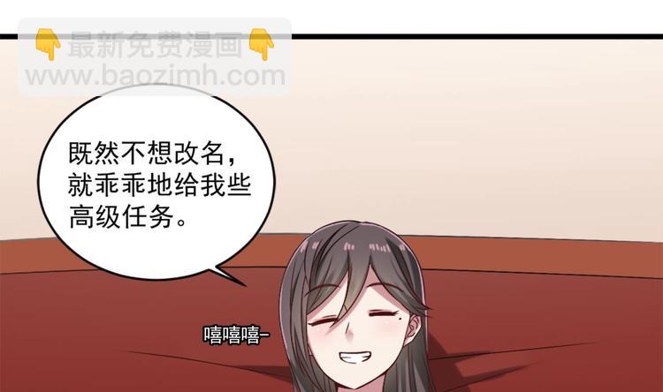 🍗逆袭天后系统 第10话 领取越级任务 第32页